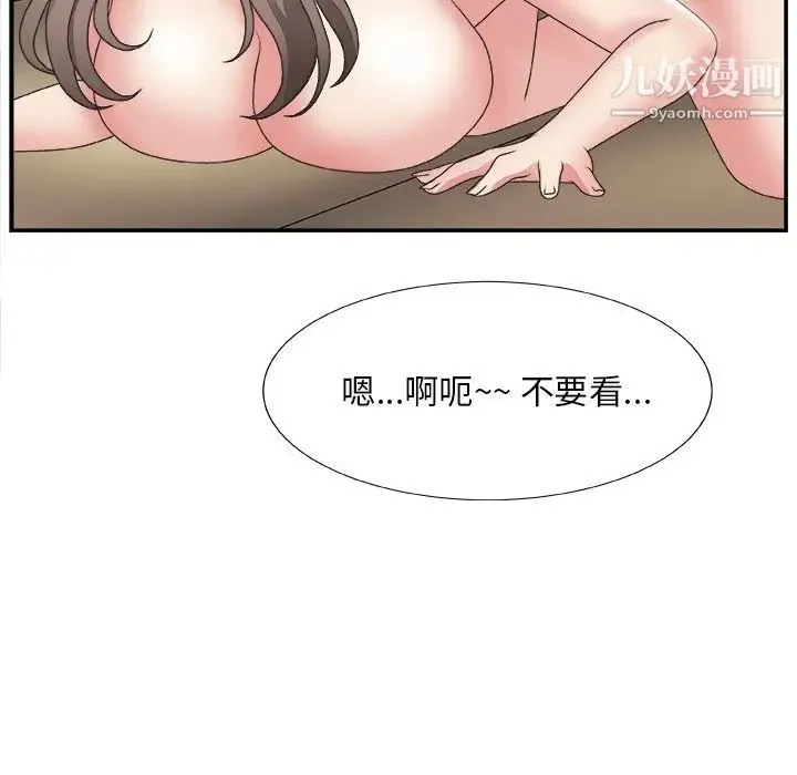 主播小姐 第22话 第67页