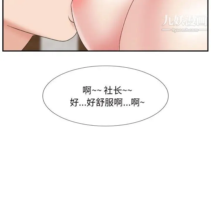 主播小姐 第22话 第35页