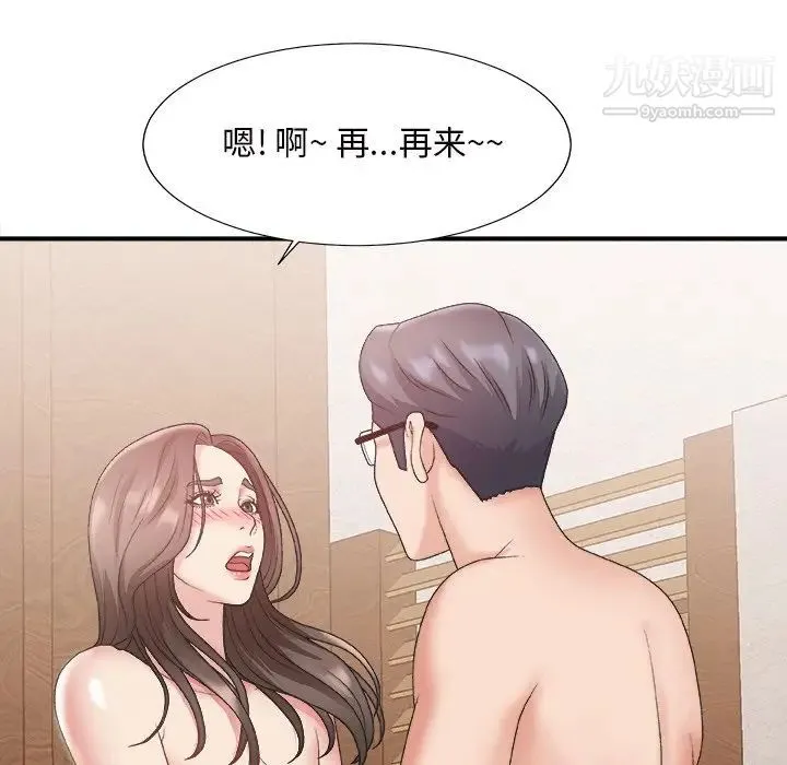 主播小姐 第22话 第50页