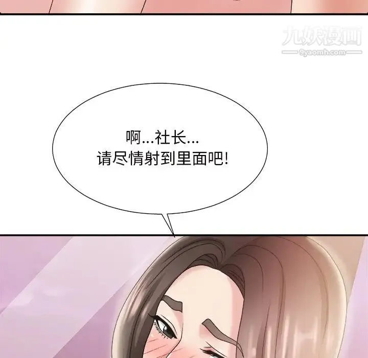主播小姐 第22话 第104页