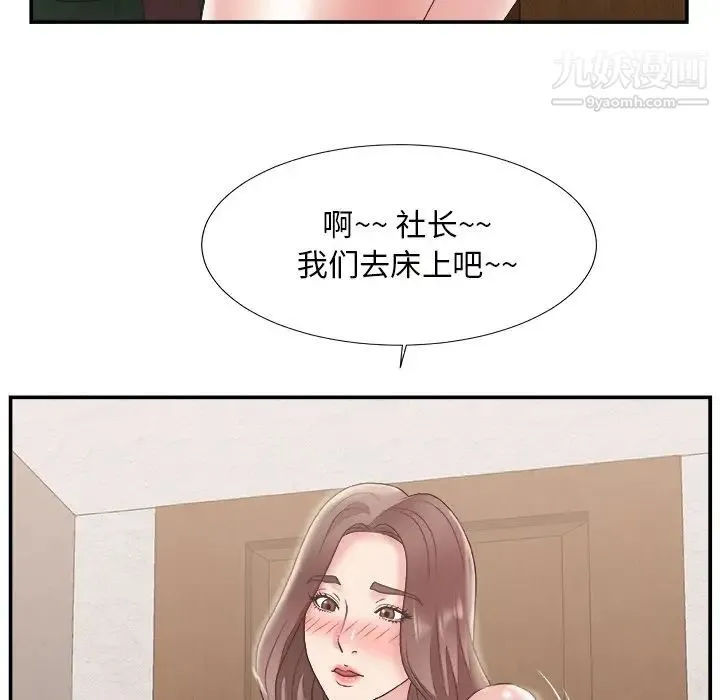 主播小姐 第22话 第25页