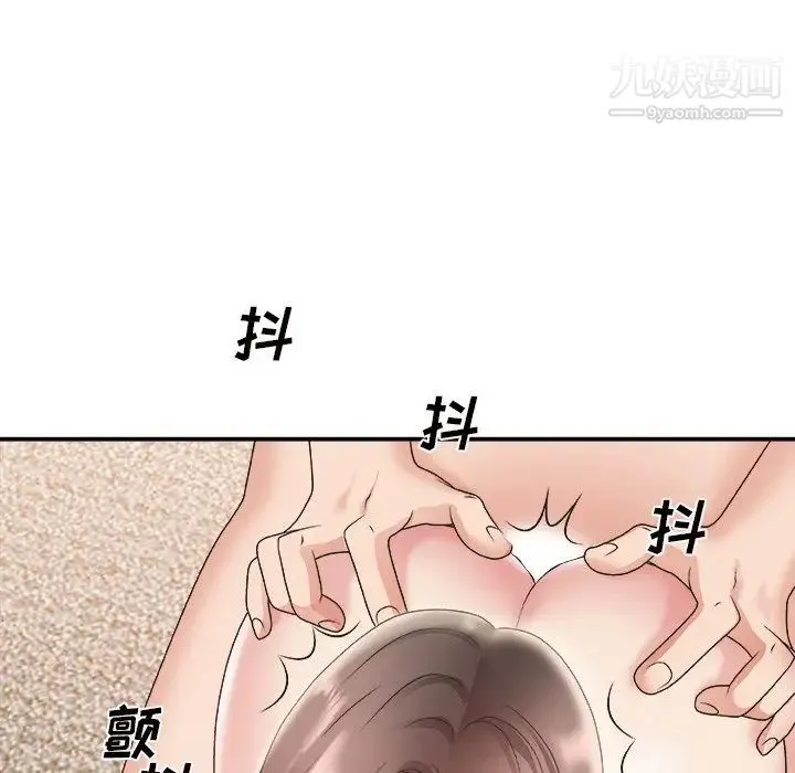主播小姐 第22话 第111页