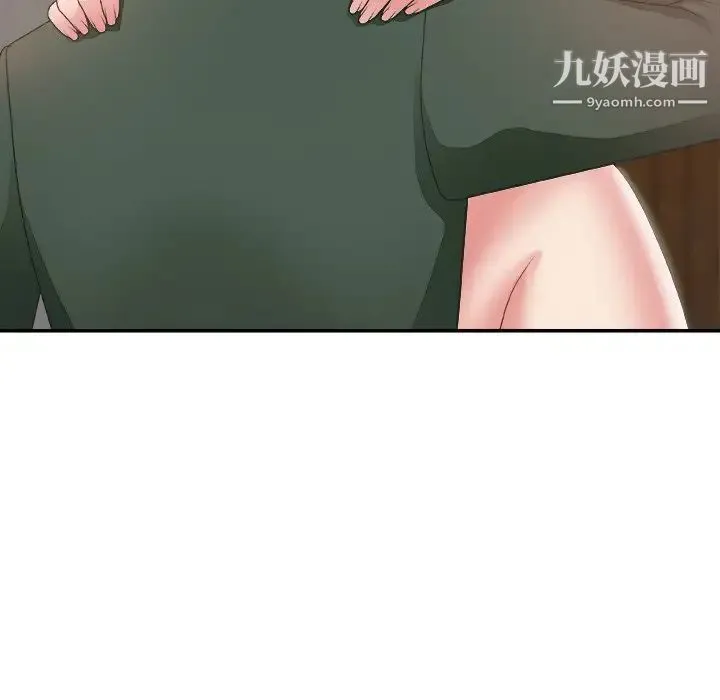主播小姐 第22话 第32页