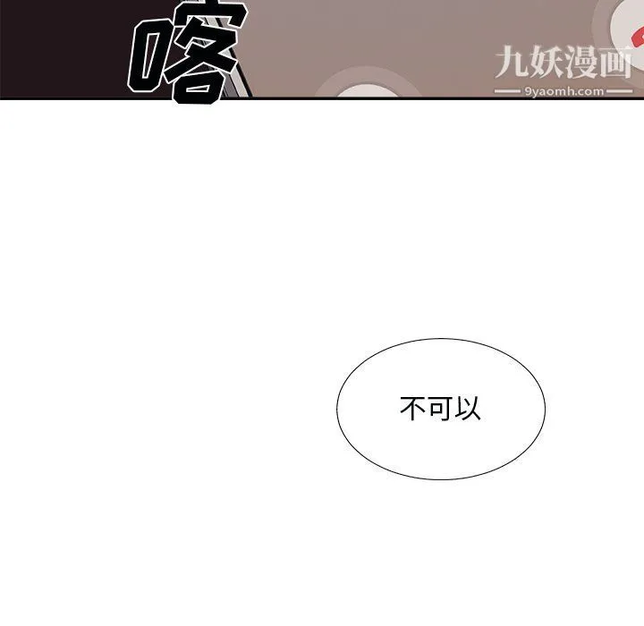 主播小姐 第96话 第28页