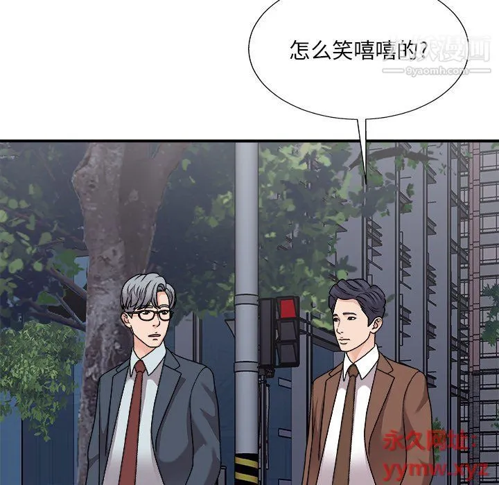 主播小姐 第96话 第149页