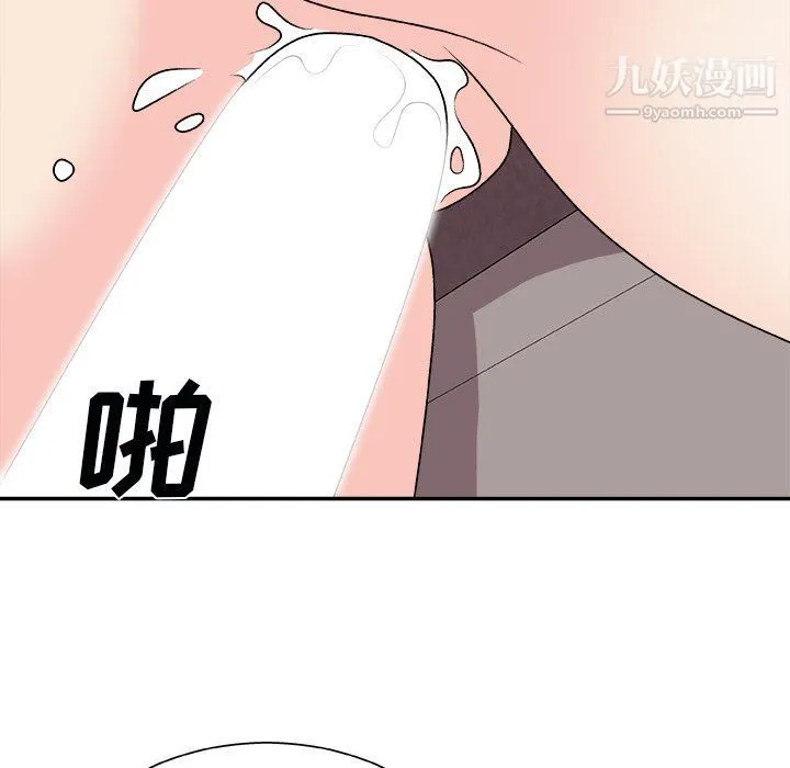主播小姐 第96话 第74页