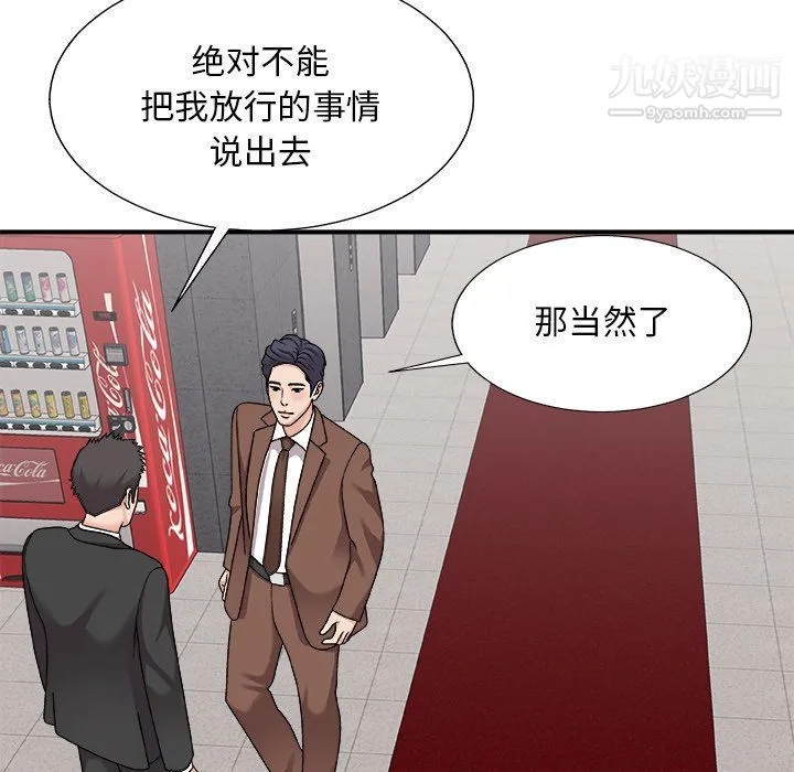 主播小姐 第96话 第135页
