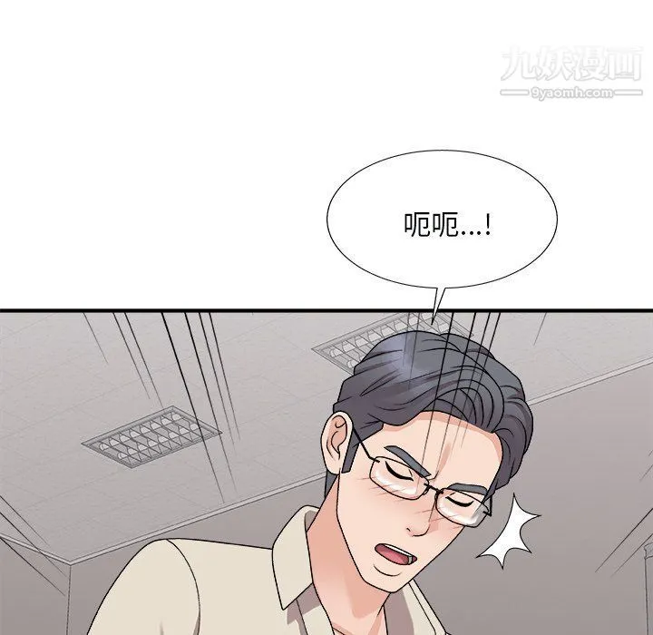 主播小姐 第96话 第121页