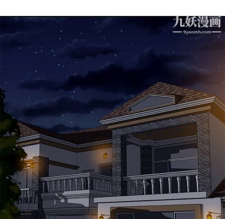 主播小姐 第96话 第5页