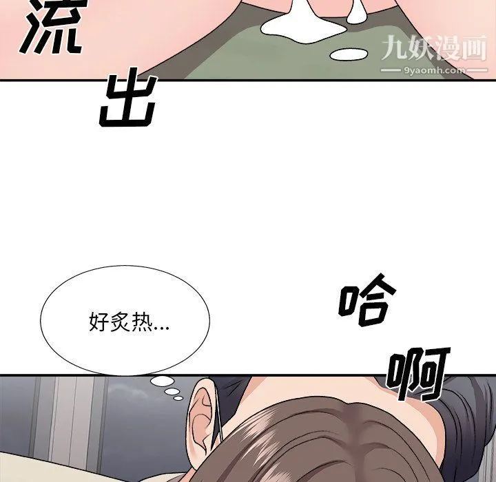 主播小姐 第96话 第132页