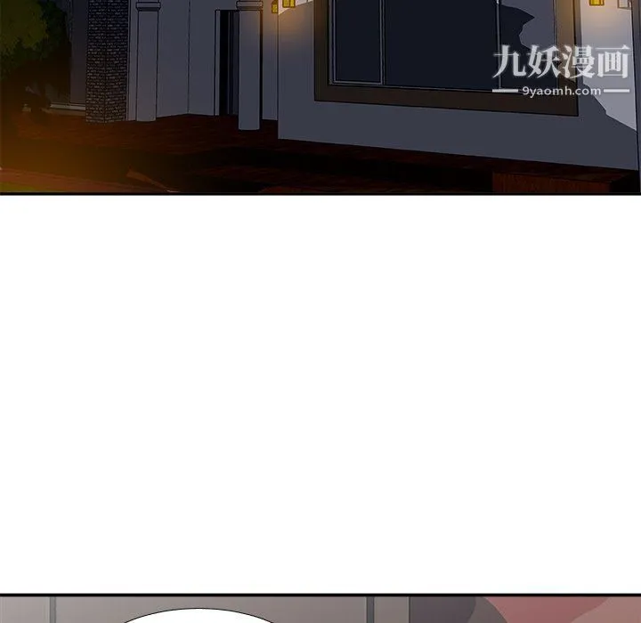 主播小姐 第96话 第6页