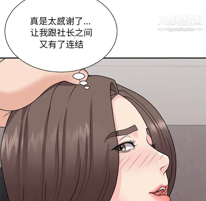 主播小姐 第96话 第119页
