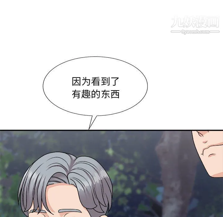 主播小姐 第96话 第151页