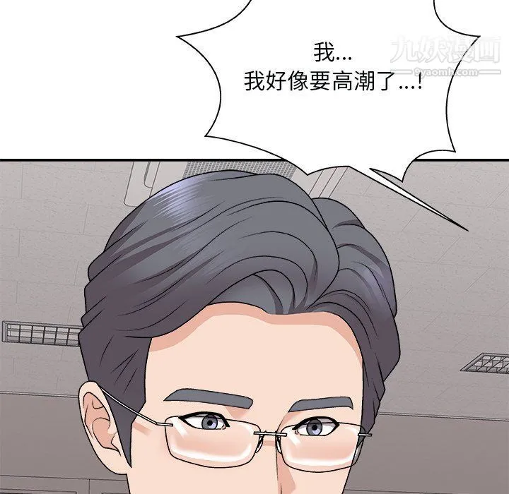 主播小姐 第96话 第87页