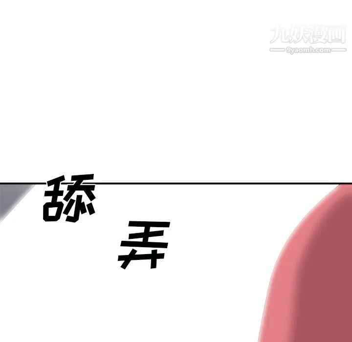 主播小姐 第96话 第98页