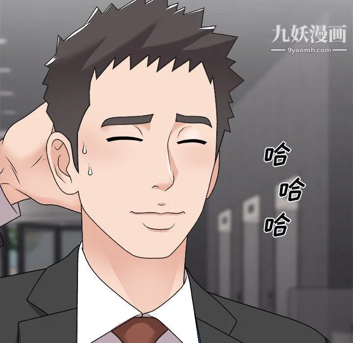 主播小姐 第96话 第41页