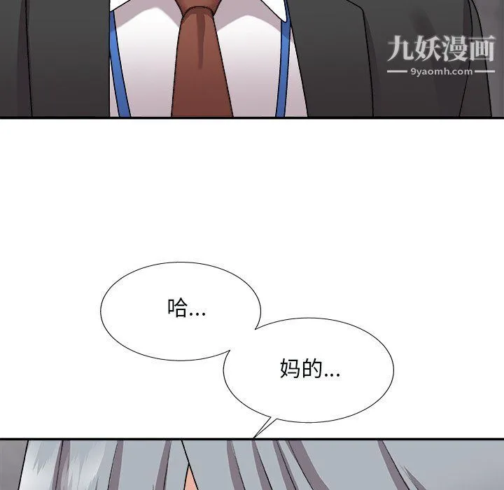 主播小姐 第96话 第42页