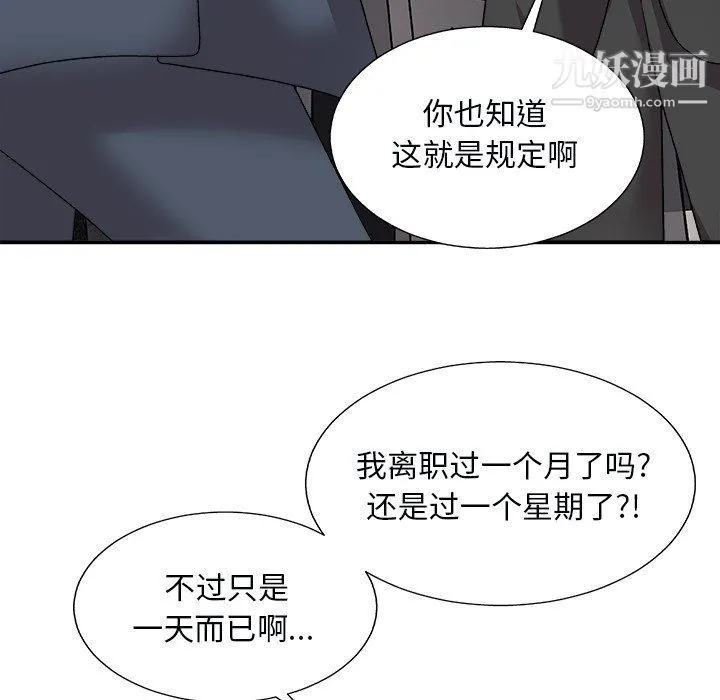 主播小姐 第96话 第33页