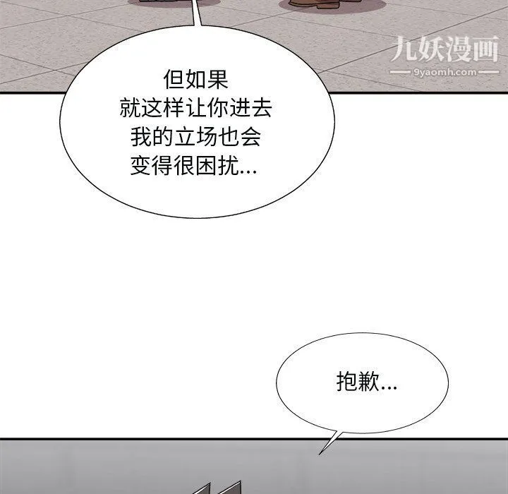 主播小姐 第96话 第40页