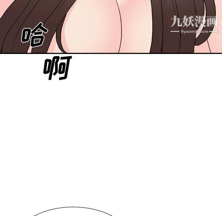 主播小姐 第96话 第134页