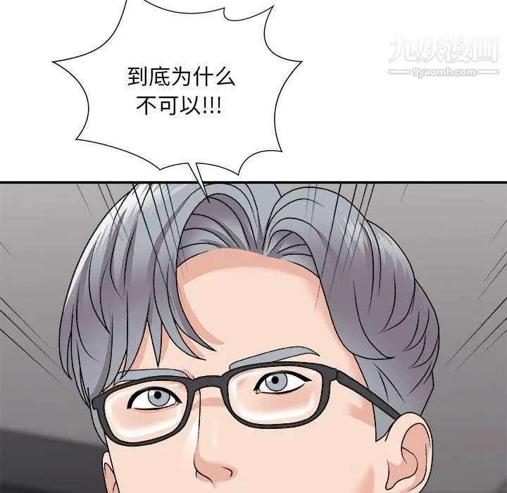 主播小姐 第96话 第36页