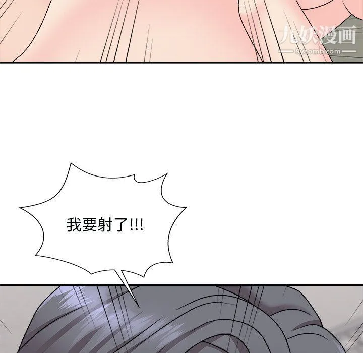 主播小姐 第96话 第123页