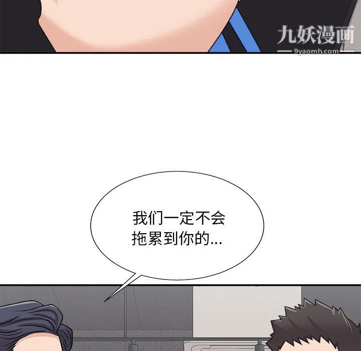 主播小姐 第96话 第139页