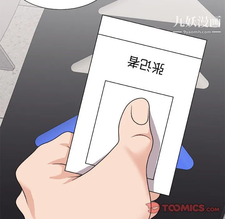 主播小姐 第96话 第138页