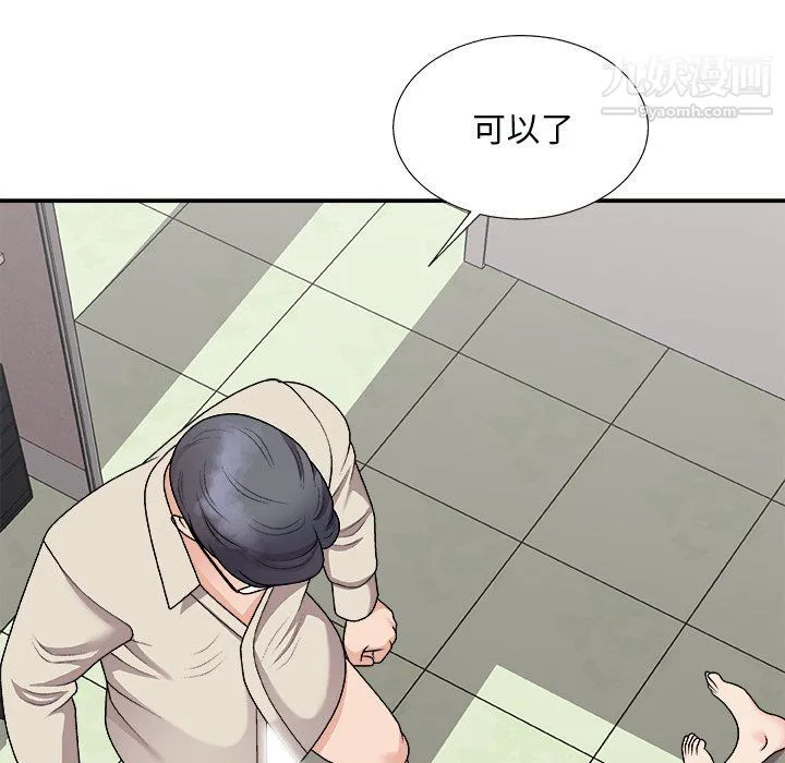 主播小姐 第96话 第107页