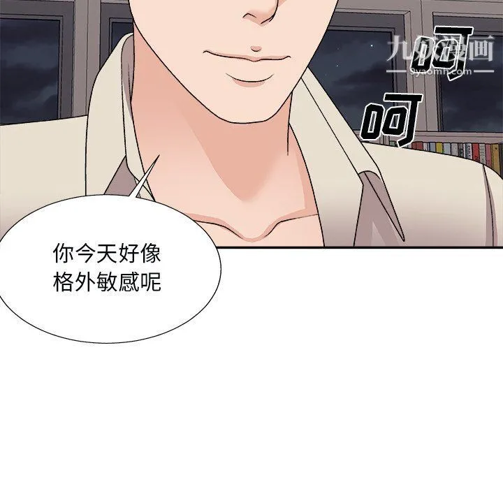 主播小姐 第96话 第88页