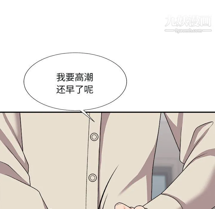 主播小姐 第96话 第91页