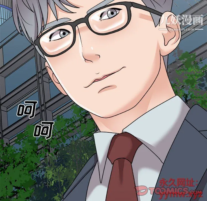 主播小姐 第96话 第165页