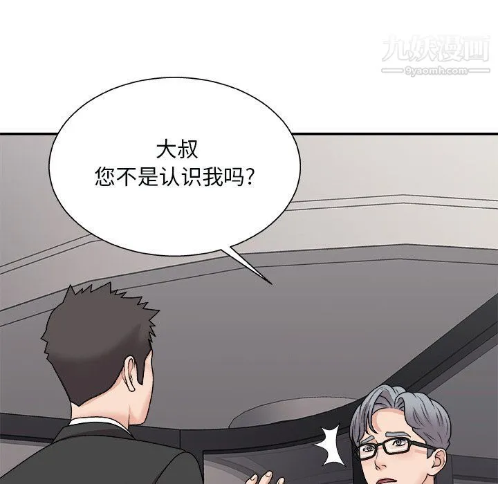 主播小姐 第96话 第29页