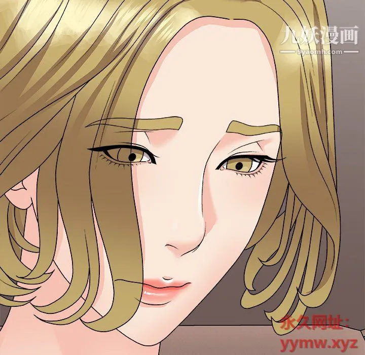 主播小姐 第96话 第18页