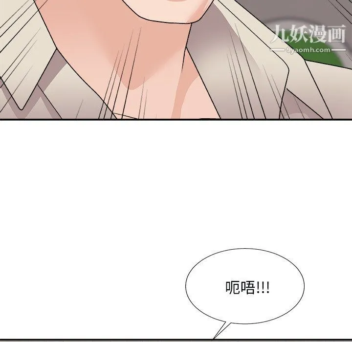 主播小姐 第96话 第125页