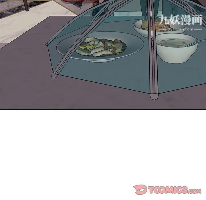 主播小姐 第96话 第21页