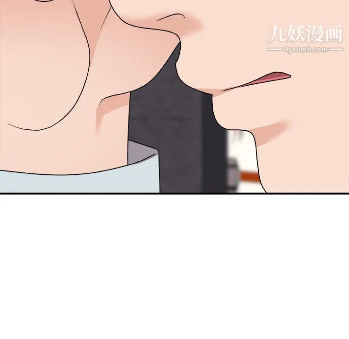 主播小姐 第96话 第44页