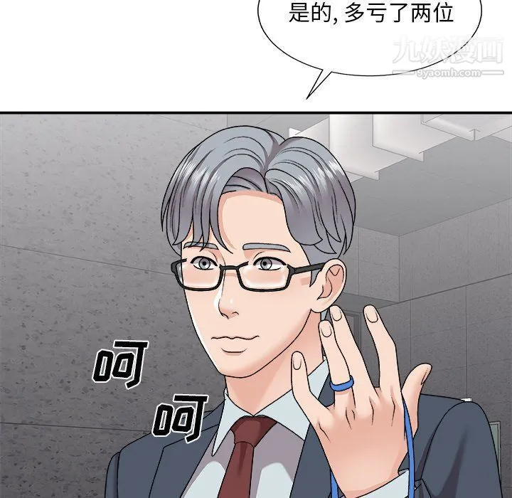 主播小姐 第96话 第144页