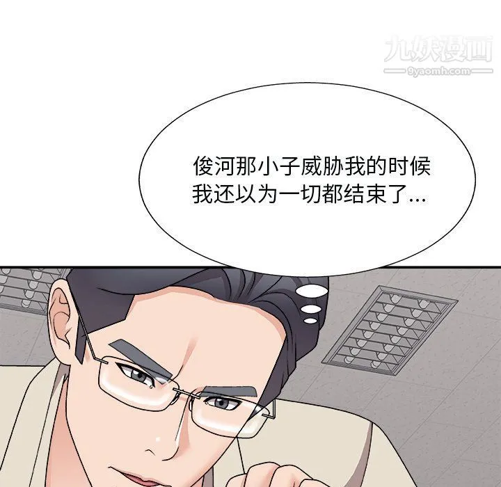 主播小姐 第96话 第116页