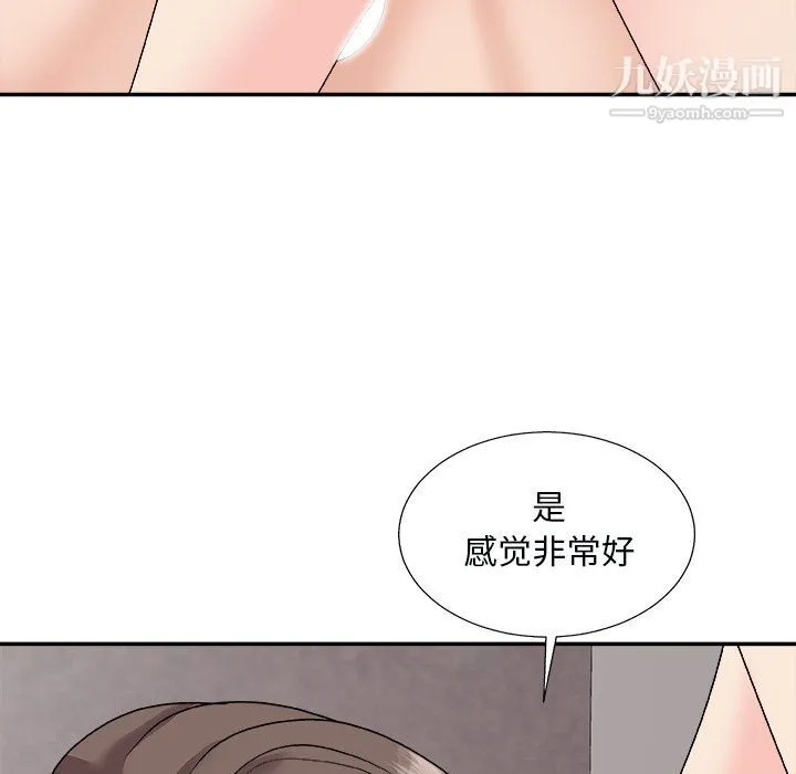 主播小姐 第96话 第77页