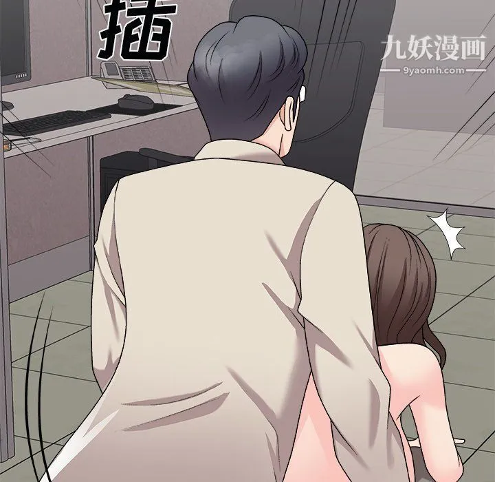 主播小姐 第96话 第112页