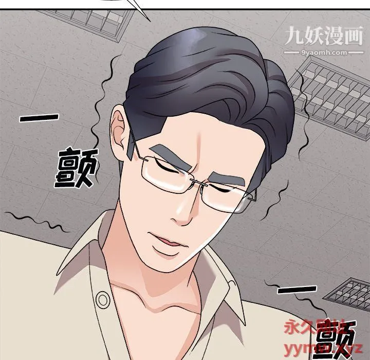 主播小姐 第96话 第103页