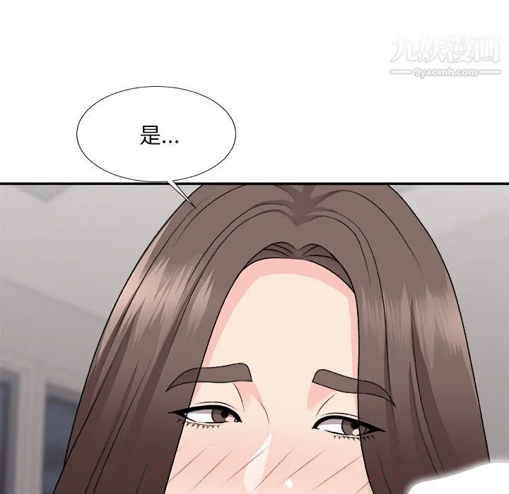主播小姐 第96话 第96页
