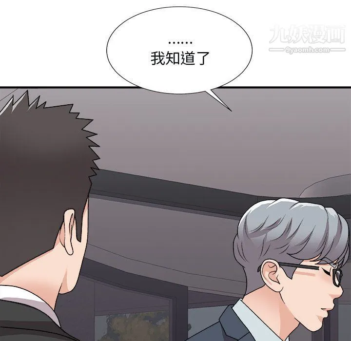 主播小姐 第96话 第45页