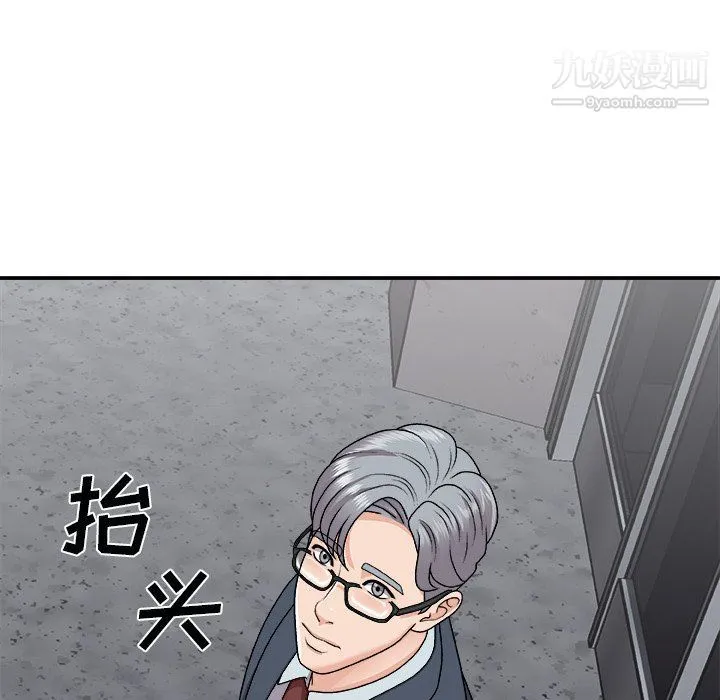主播小姐 第96话 第52页