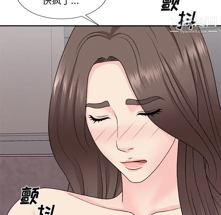 主播小姐 第96话 第64页