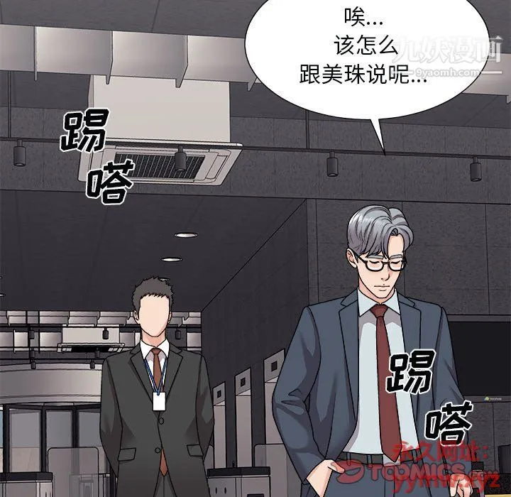 主播小姐 第96话 第48页