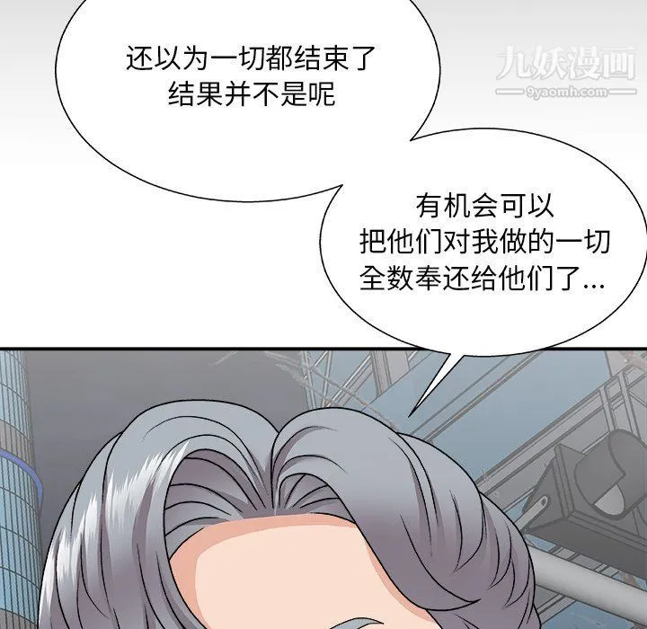 主播小姐 第96话 第164页