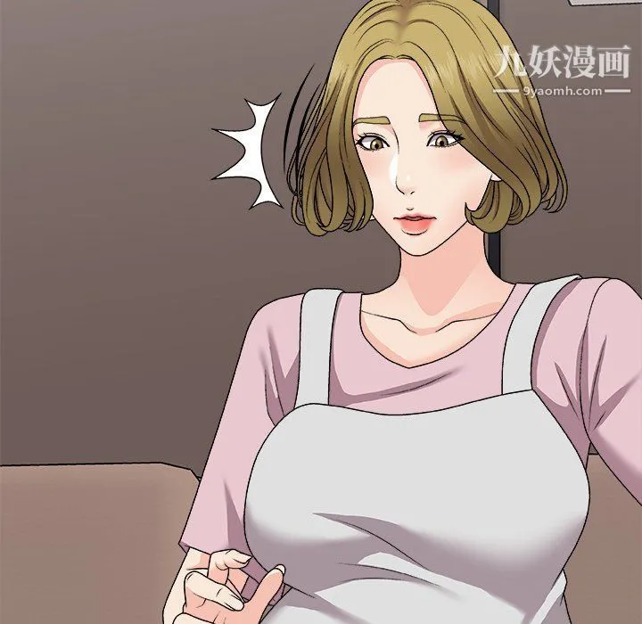主播小姐 第96话 第11页
