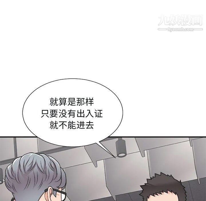 主播小姐 第96话 第31页
